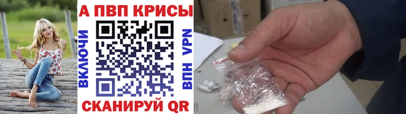 A-PVP СК КРИС  купить наркоту  Перевоз 