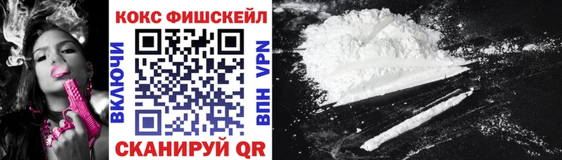COCAIN Fish Scale  Перевоз 