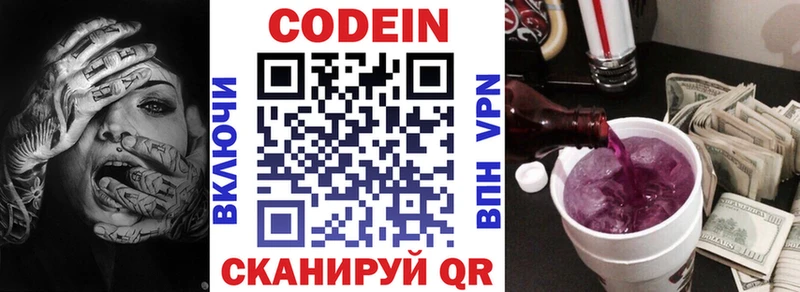 Codein напиток Lean (лин)  где найти наркотики  Перевоз 
